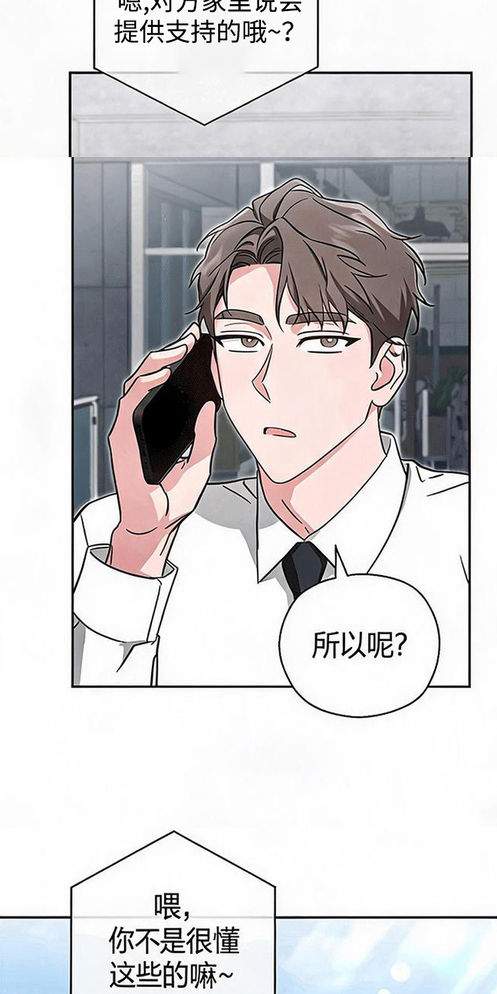 第12话：第12章：烦心事预览分镜