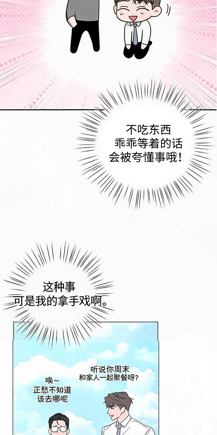 第15话：第15章：大嫂预览分镜