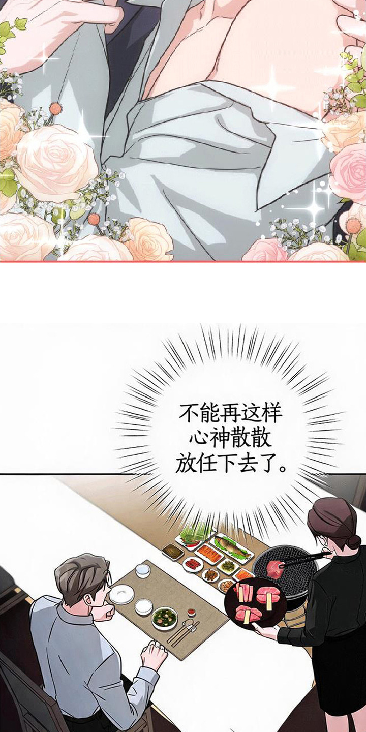 第16话：第16章：莫名心动预览分镜