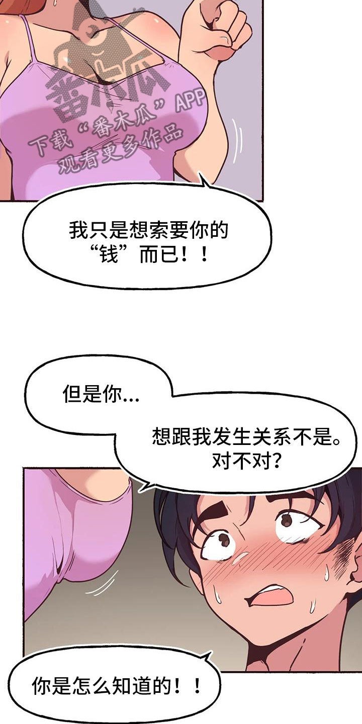 第12话：闯入预览分镜