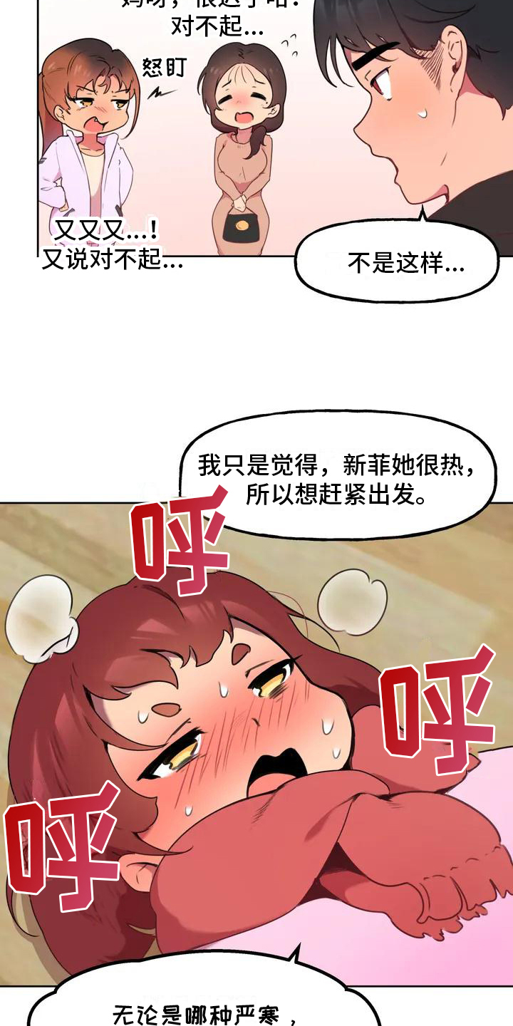 第2话：生父预览分镜