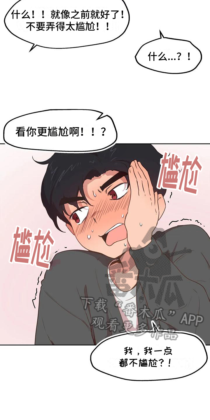 第4话：变化预览分镜