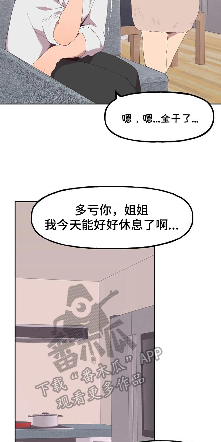 第6话：爆发预览分镜