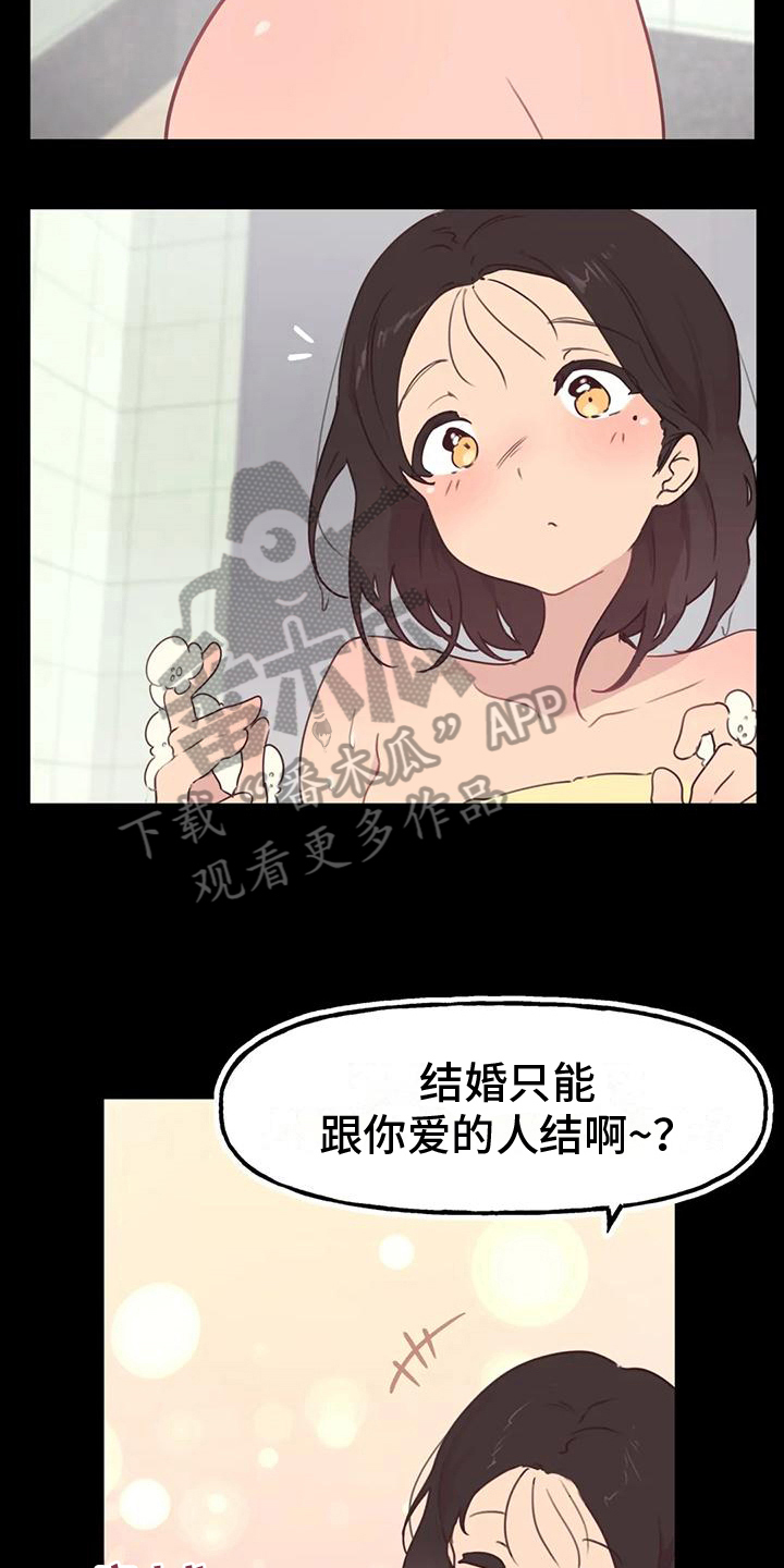 第7话：相亲预览分镜