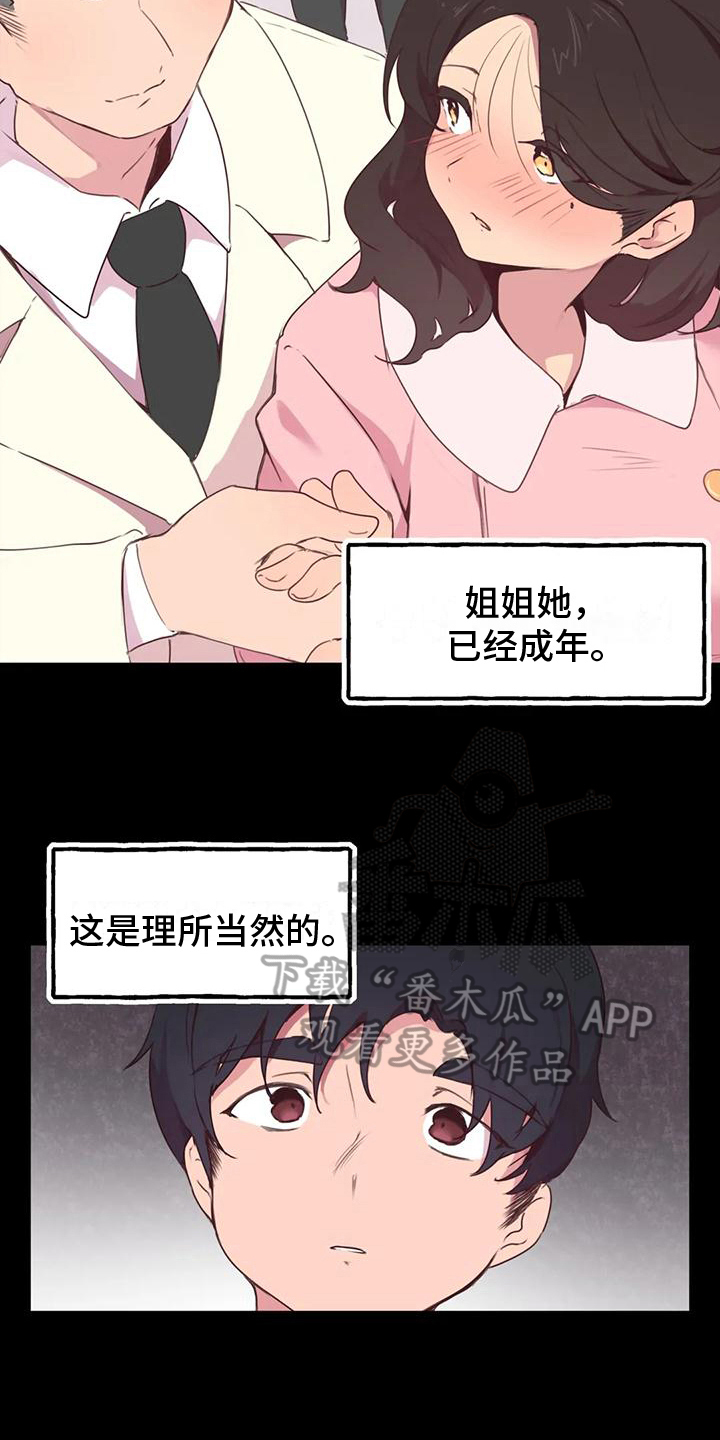 第8话：看热闹预览分镜