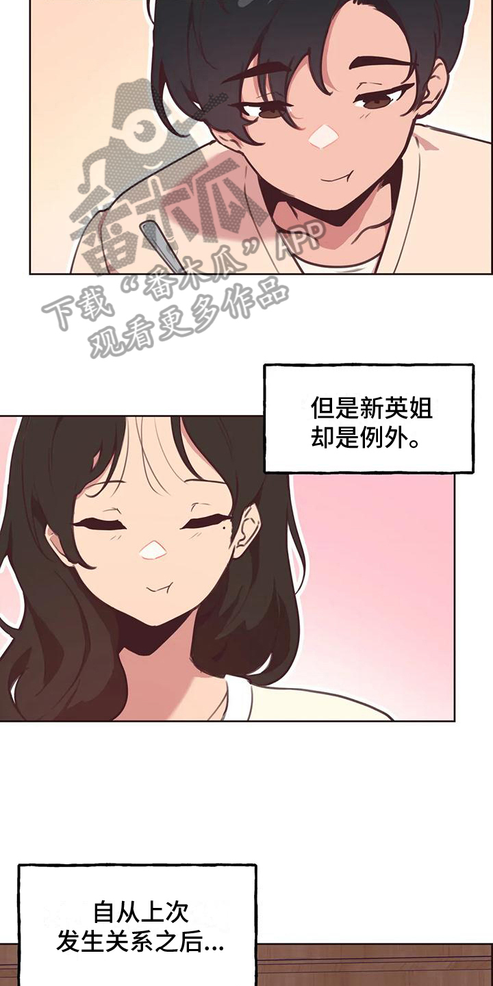 第9话：出差预览分镜