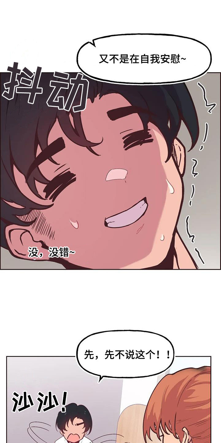 第10话：零花钱预览分镜