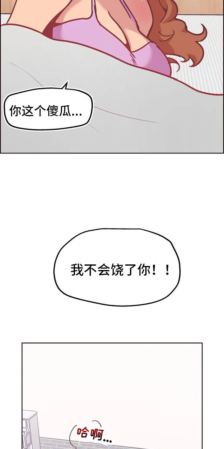 第13话：偷看预览分镜