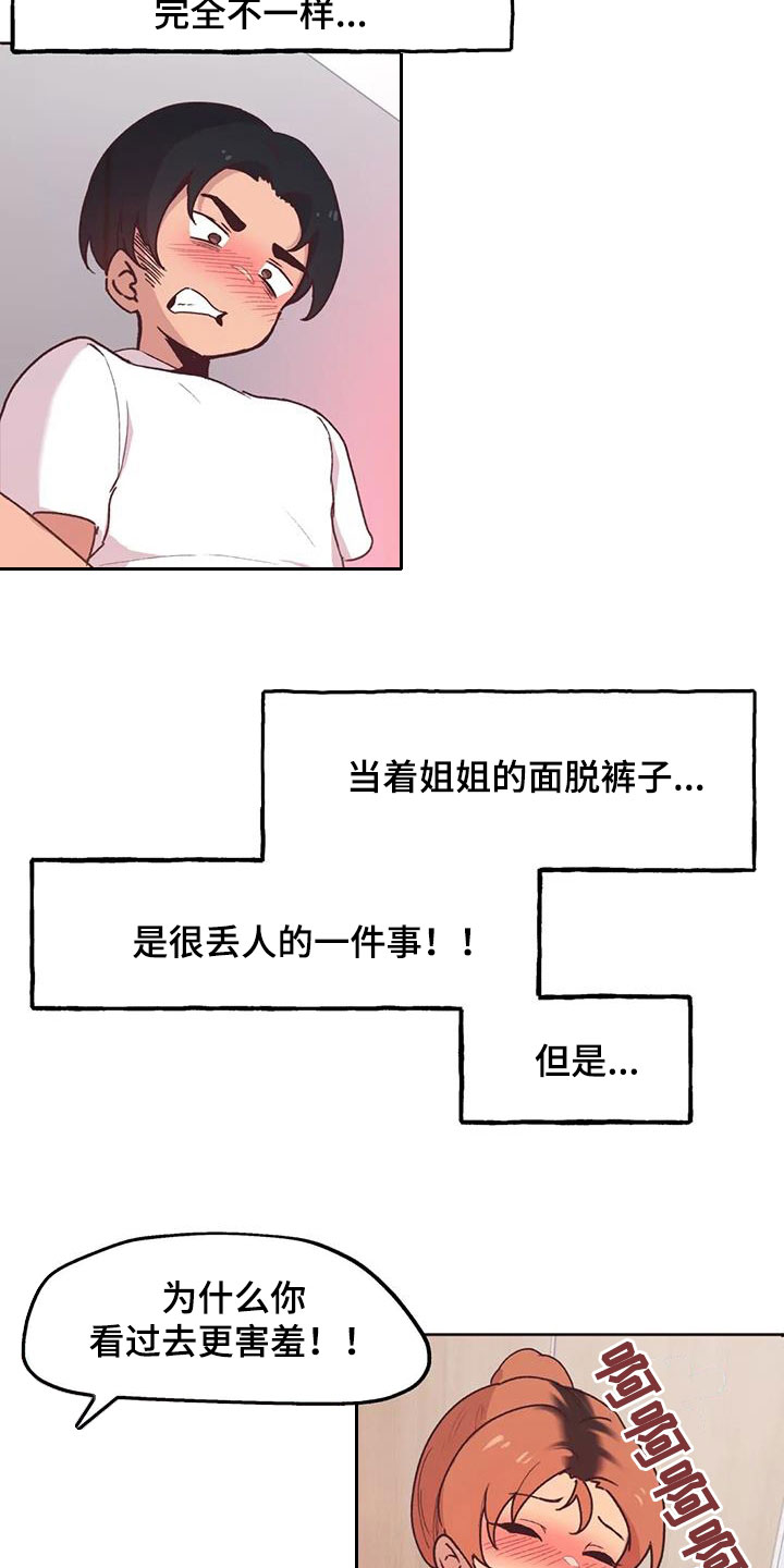 第15话：非卖品预览分镜