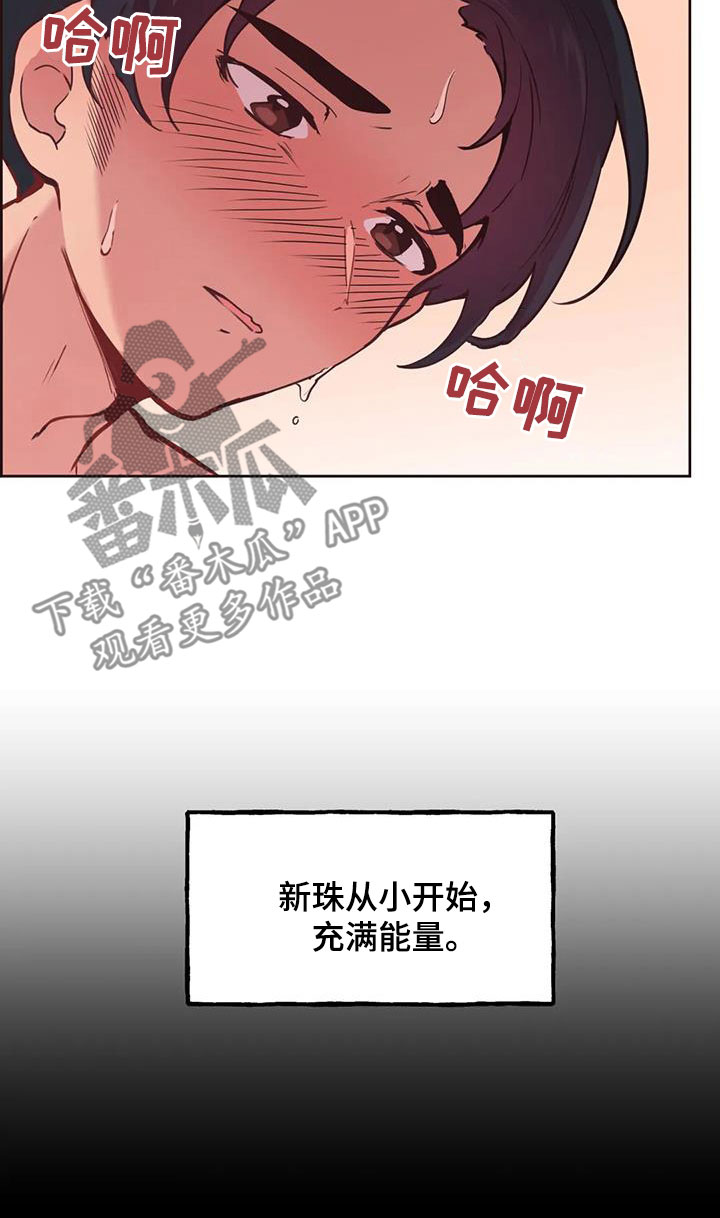 第17话：显眼预览分镜