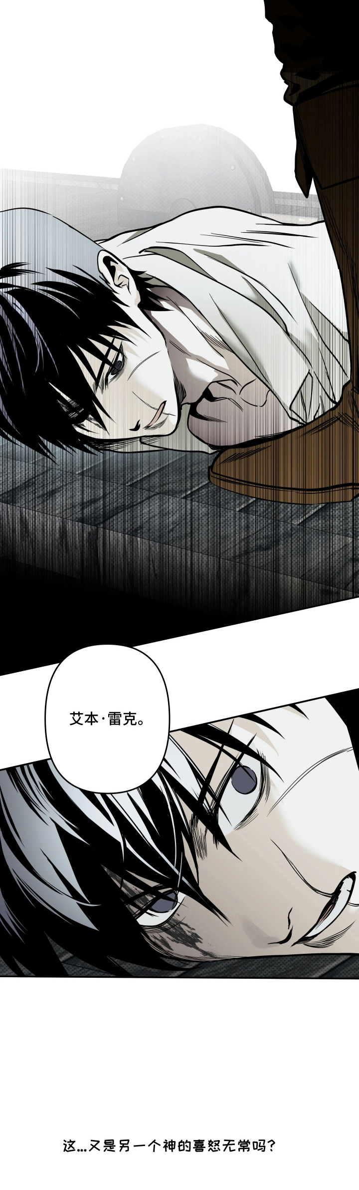 第4话：第4章：做我的骑士预览分镜
