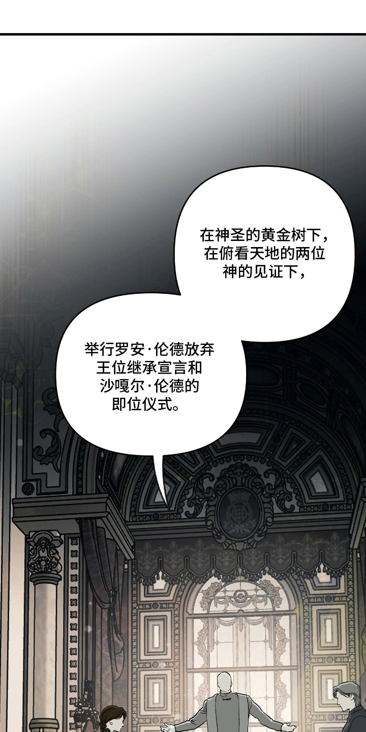 第7话：第7章：迎接新王预览分镜