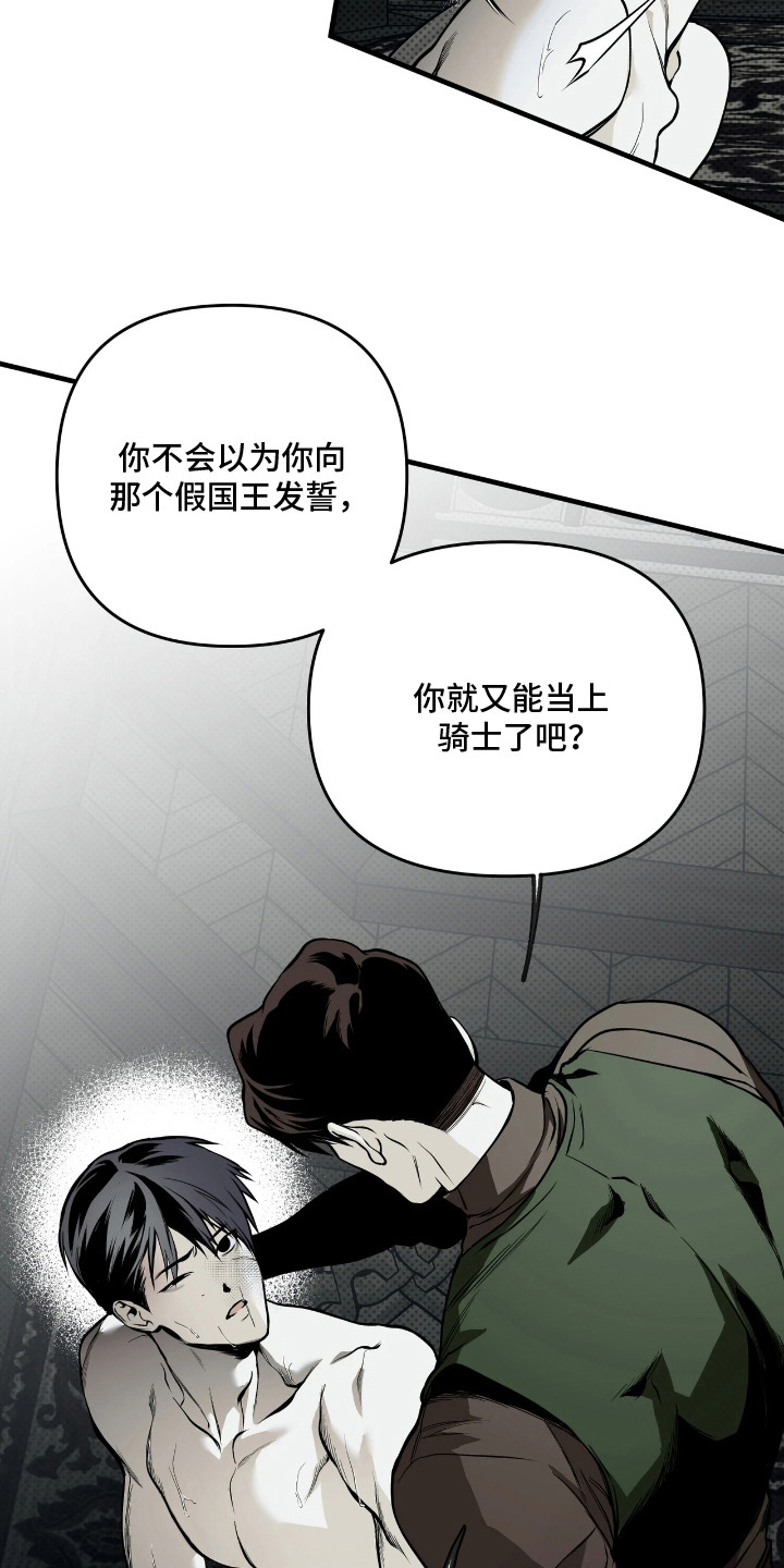 第9话：第9章：赎罪预览分镜