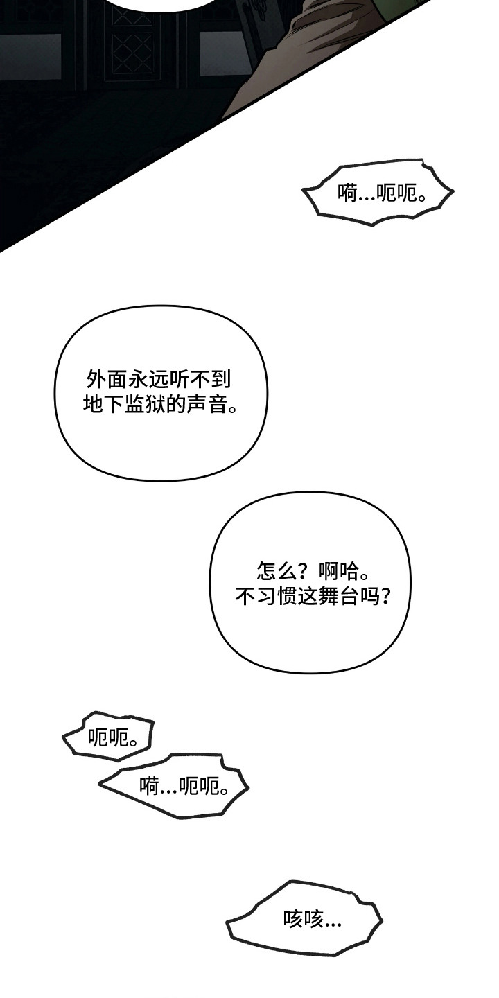 第10话：第10章：嘲讽预览分镜