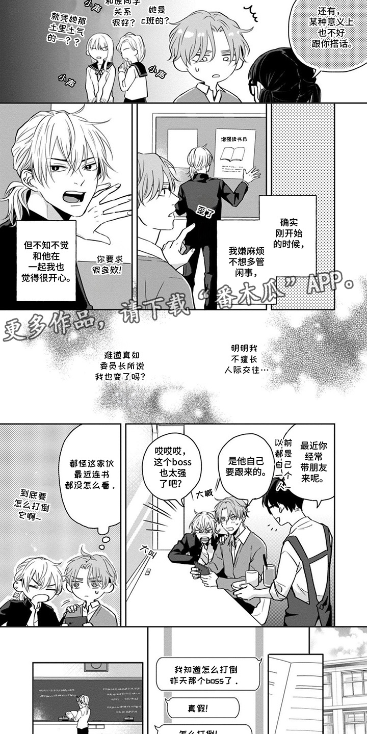 第5话：第5章：现在有你预览分镜
