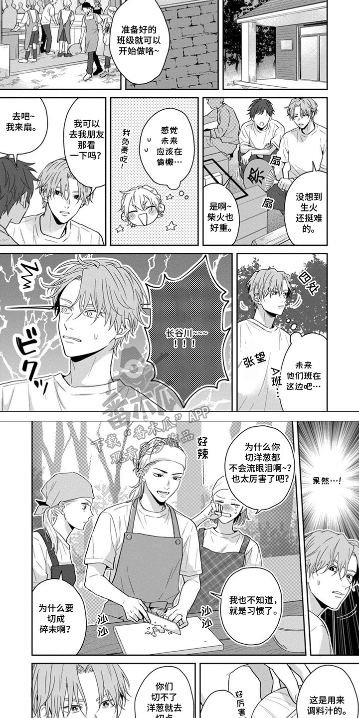 第8话：第8章：改观预览分镜