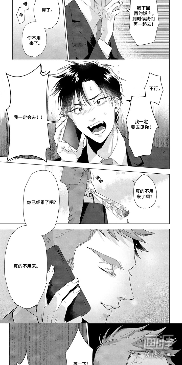 第3话：第3章：分手吧预览分镜