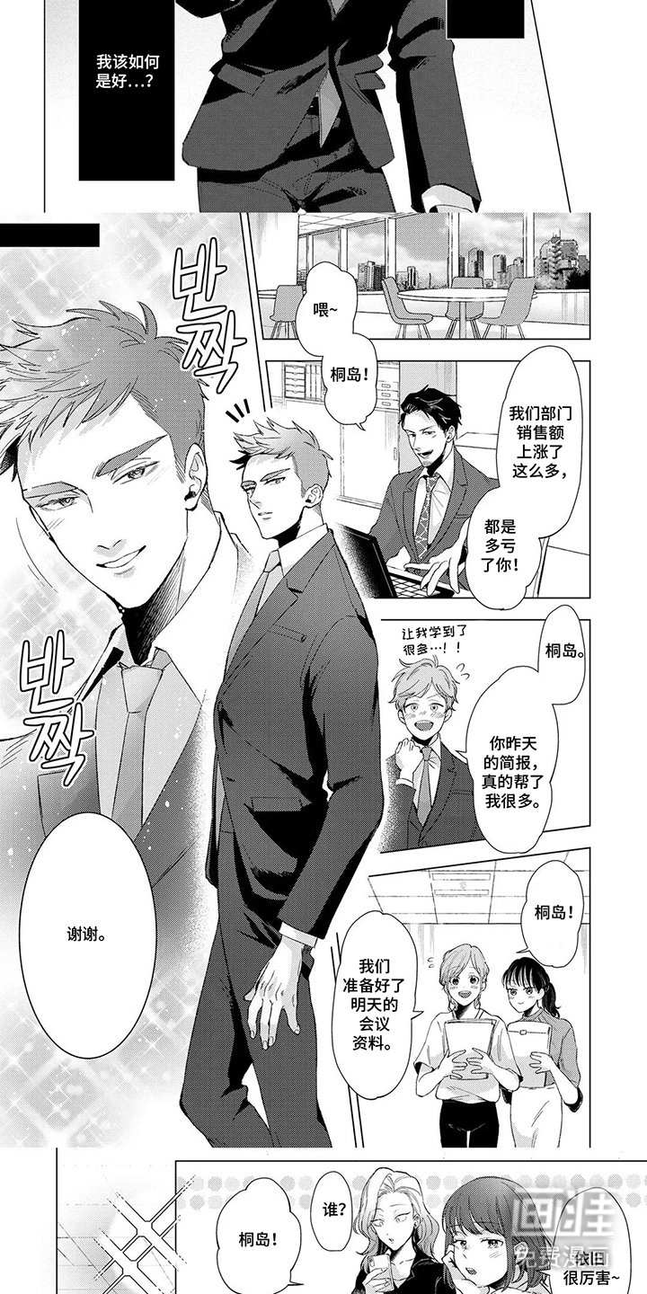第4话：第4章：无事发生预览分镜