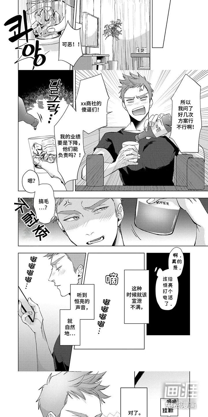 第5话：第5章：全部丢了吧预览分镜