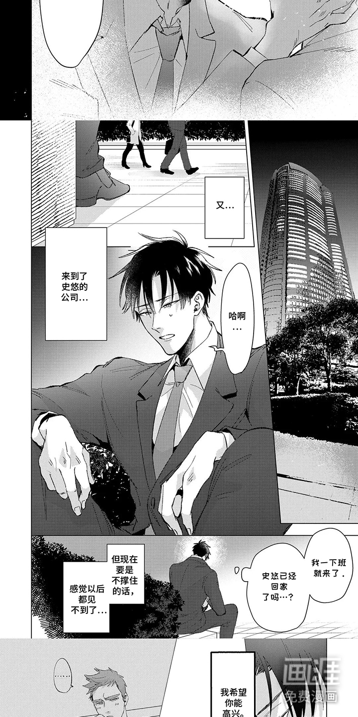 第7话：第7章：跟你没关系预览分镜