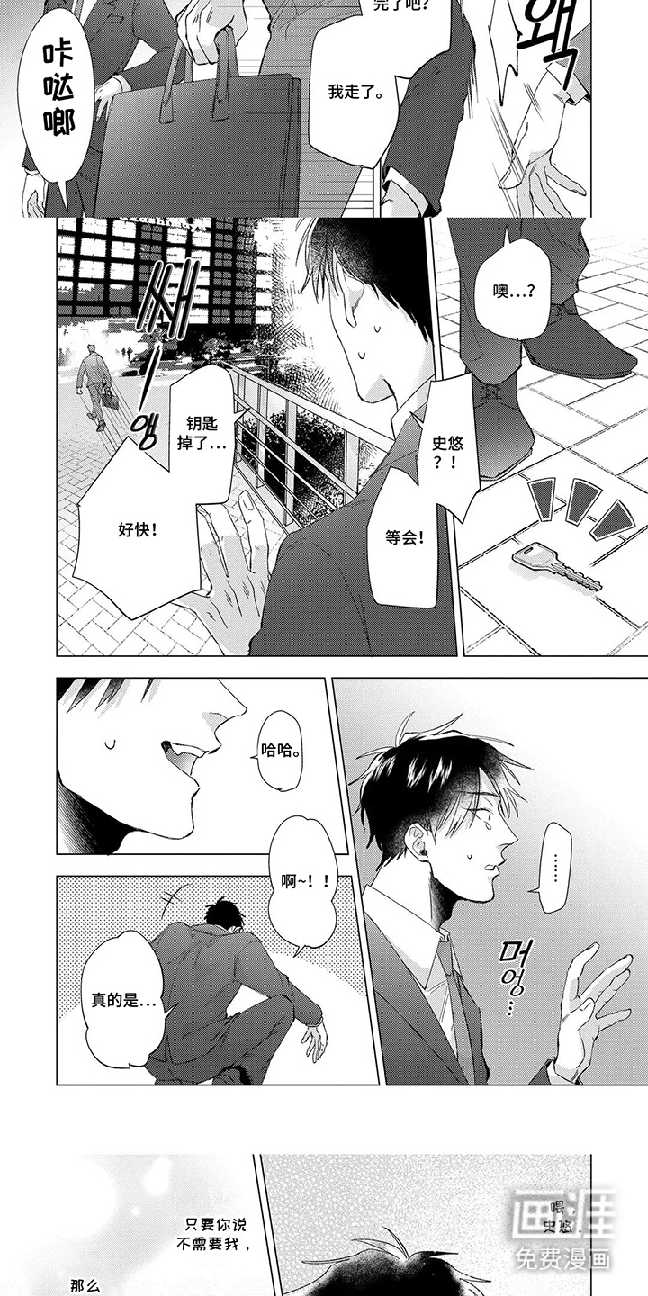 第9话：第9章：为什么阻止我预览分镜