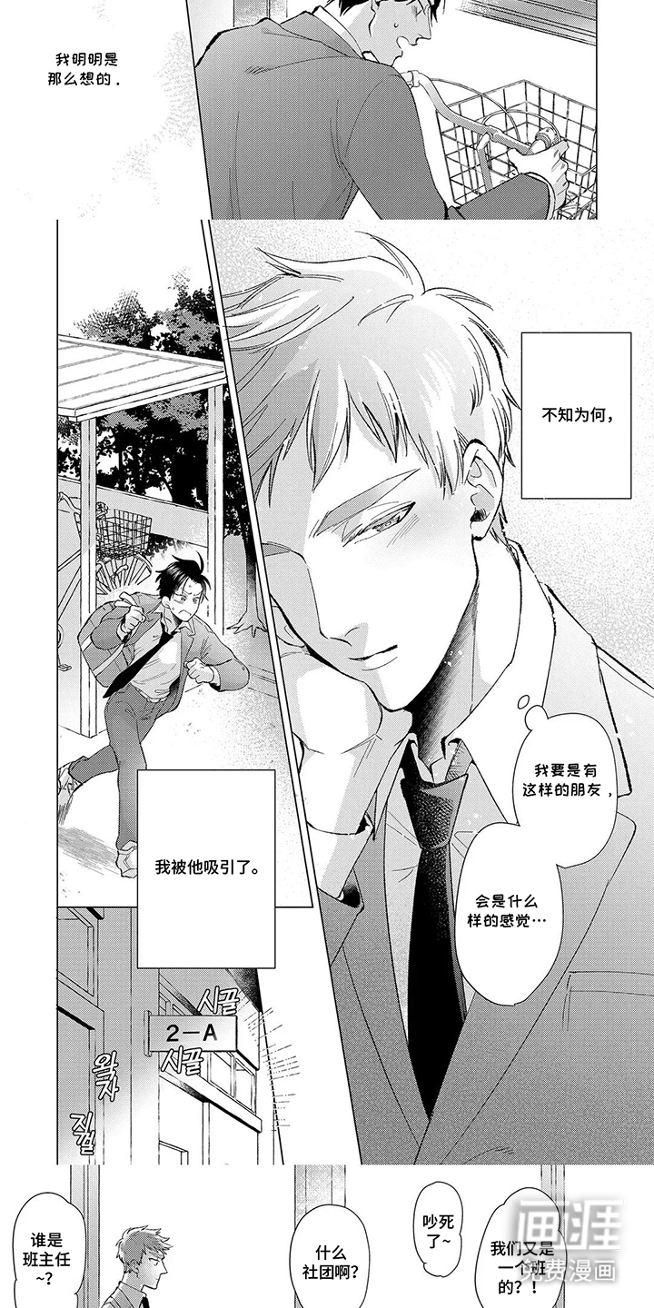 第12话：第12章：你的名字预览分镜
