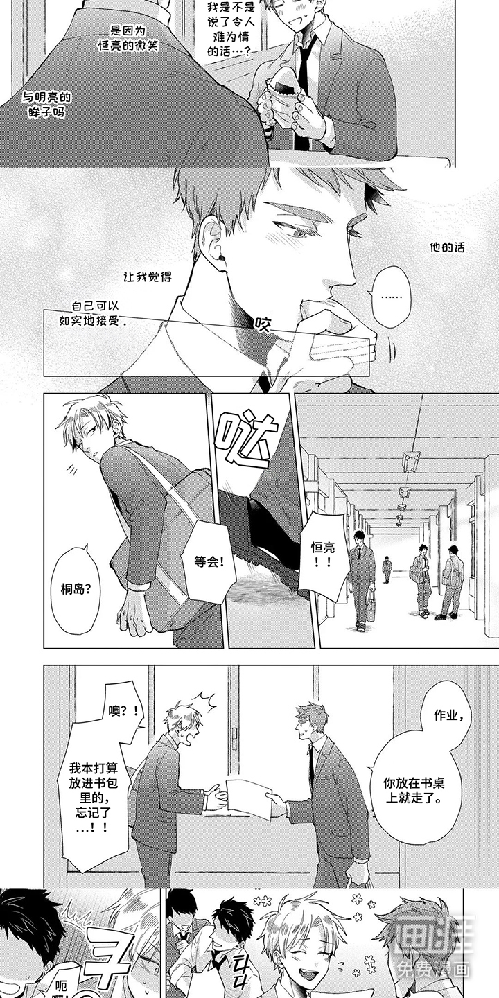 第13话：第13章：温柔诚实的人预览分镜