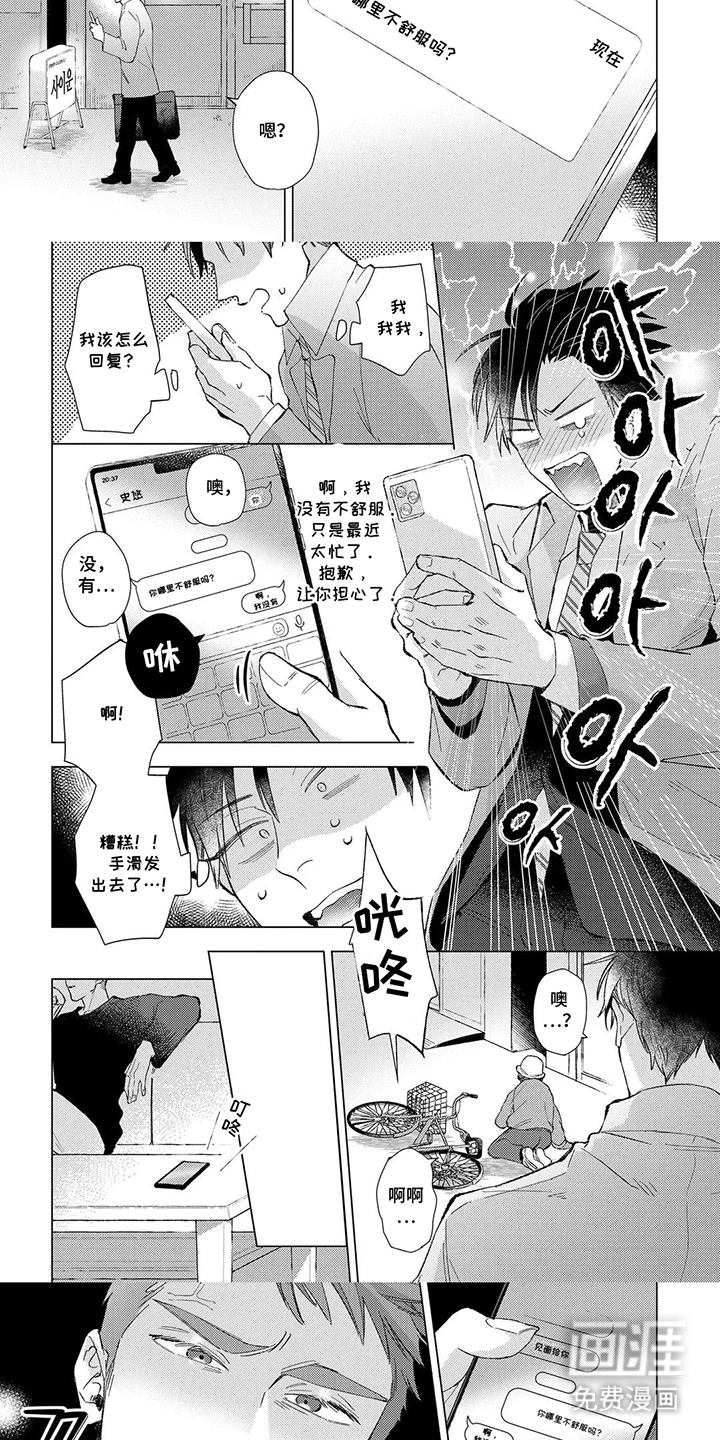 第14话：第14章：员工旅游预览分镜