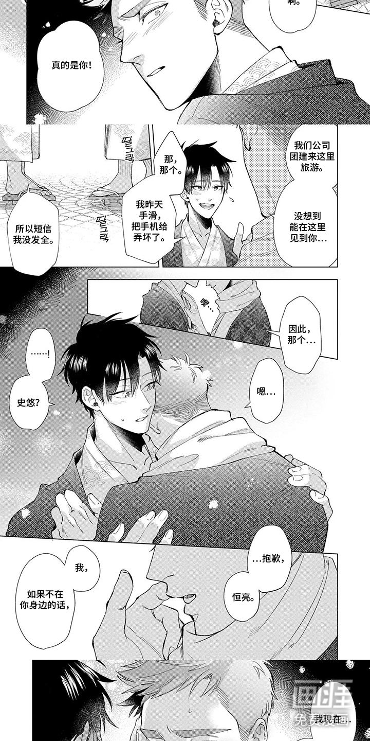 第16话：第16章：我想见你预览分镜