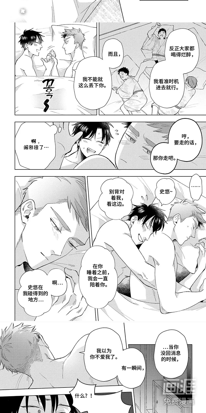 第17话：第17章：真正拯救我的人预览分镜
