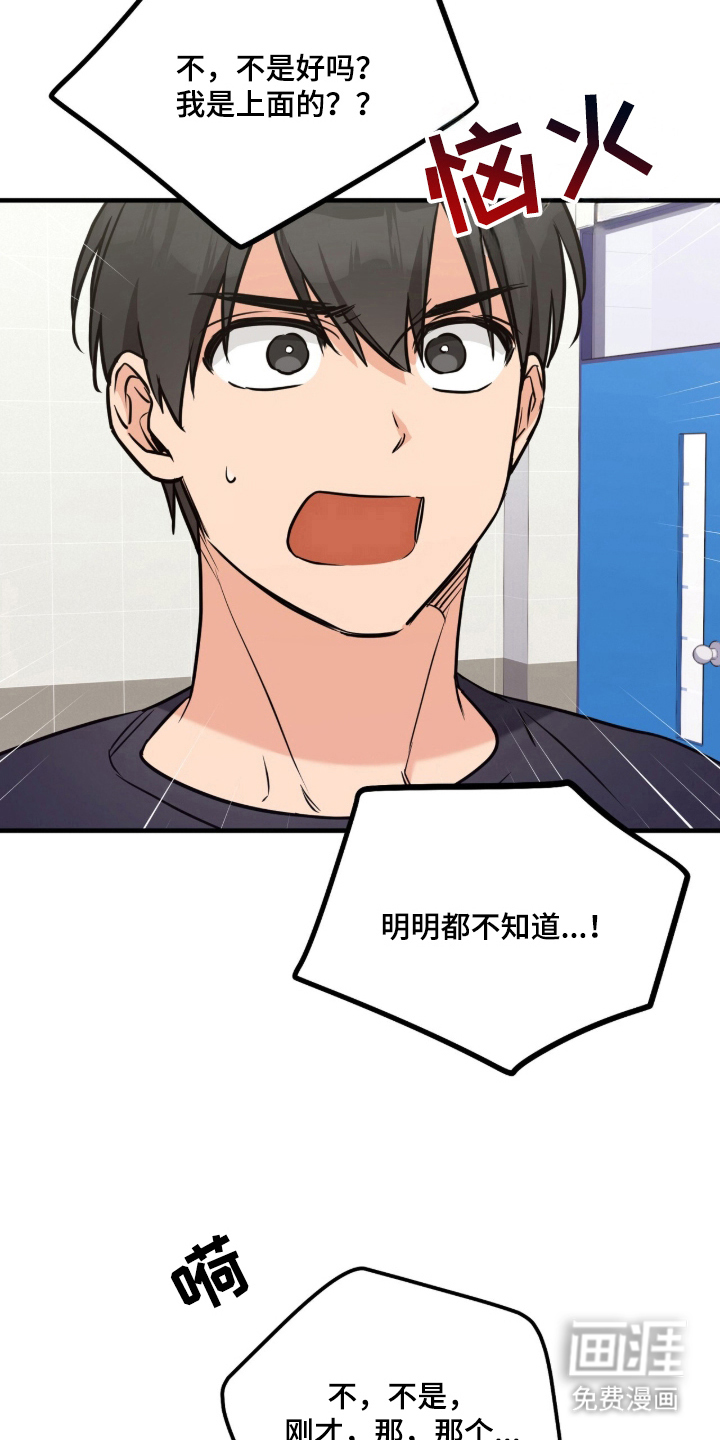 第3话：第3章：果然不满足预览分镜