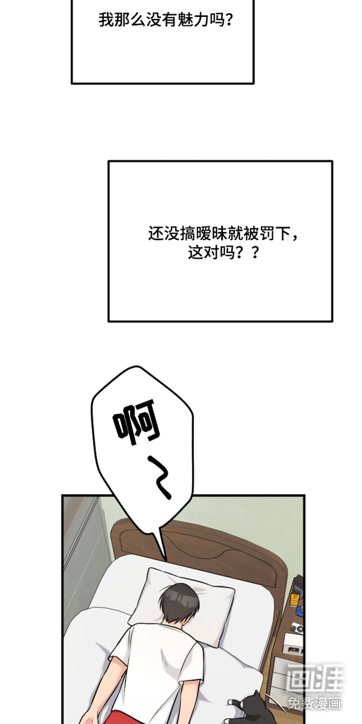 第8话：第8章：这是哪预览分镜