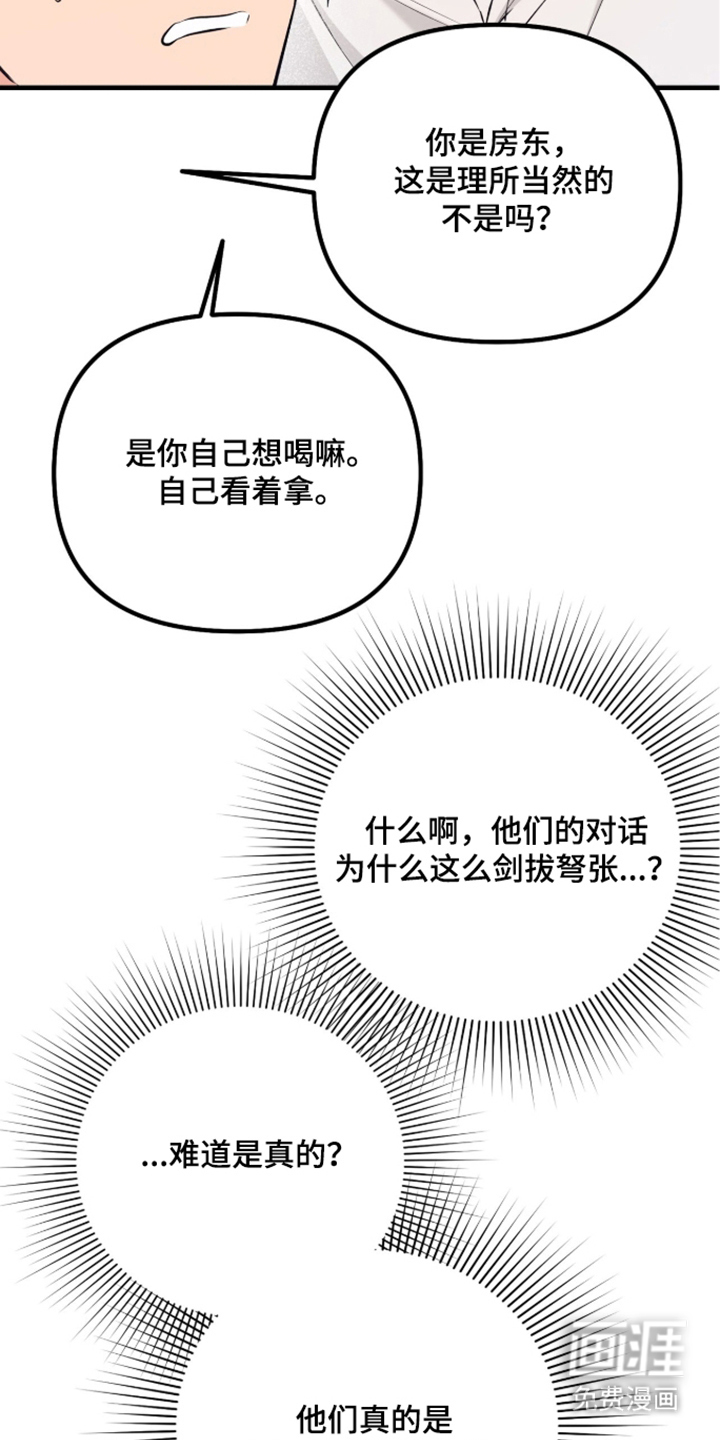 第9话：第9章：说不出话预览分镜