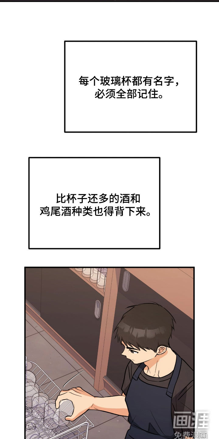 第11话：第11章：【第二季】兼职预览分镜