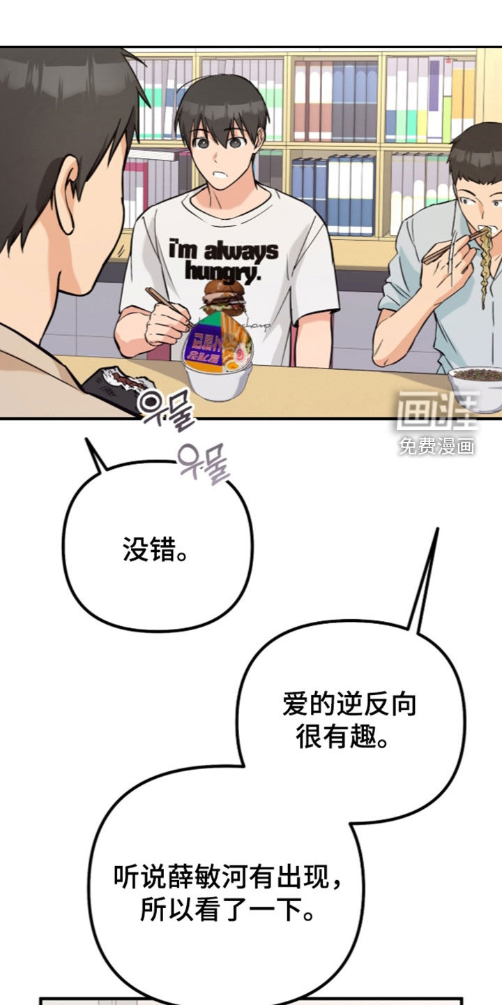 第13话：第13章：【第二季】有点别扭预览分镜