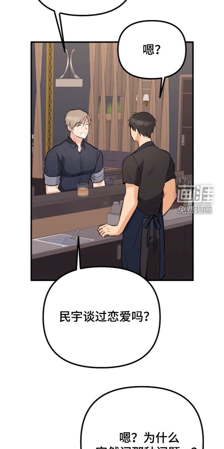第14话：第14章：【第二季】我帮你还预览分镜