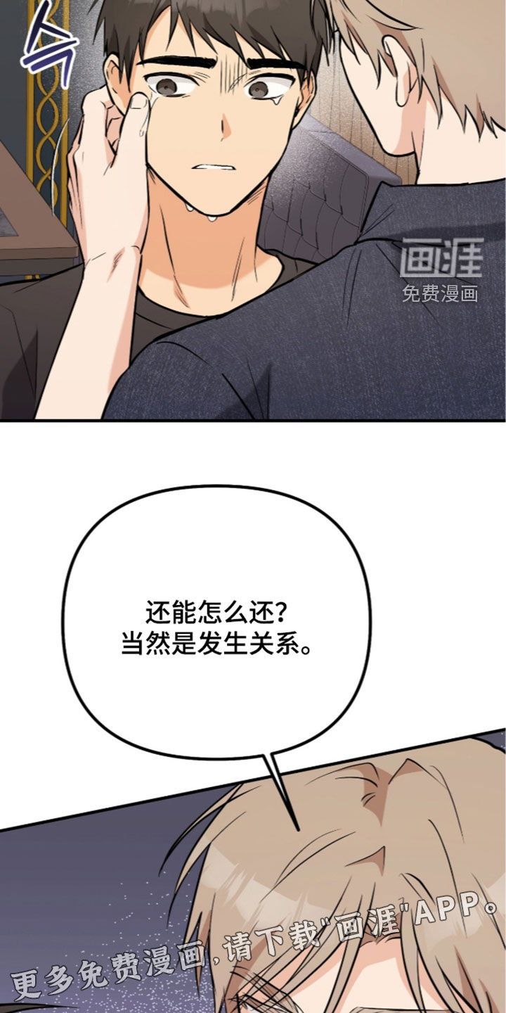 第15话：第15章：【第二季】良心疼预览分镜
