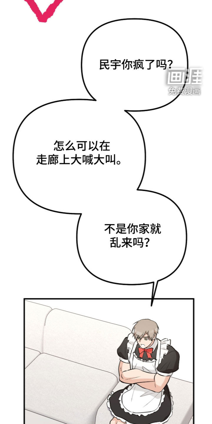 第17话：第17章：【第二季】没有了兴趣预览分镜