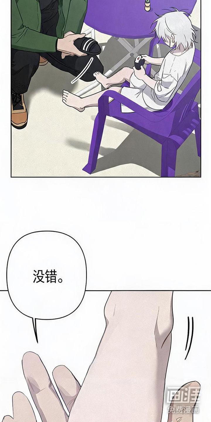 第6话：第6章：食量惊人预览分镜