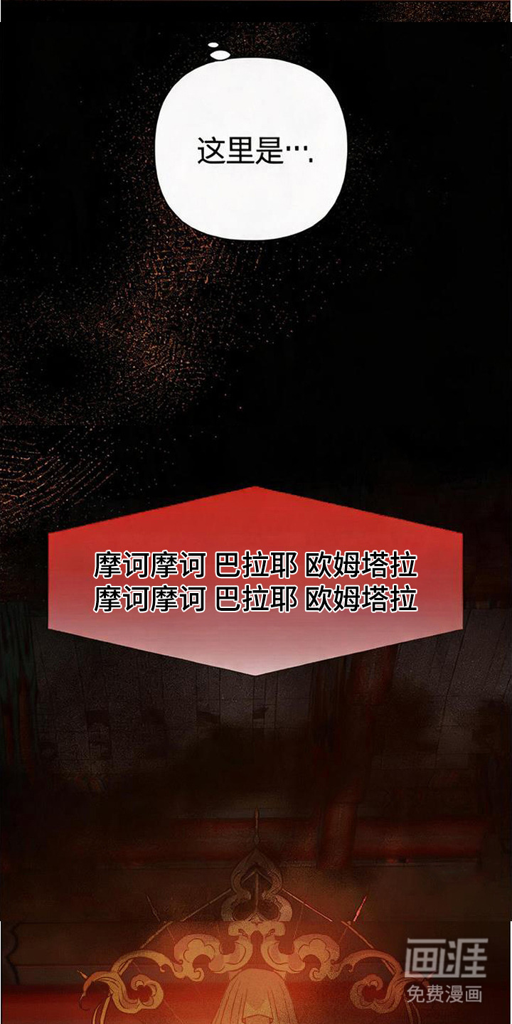 第10话：第10章：祭坛预览分镜