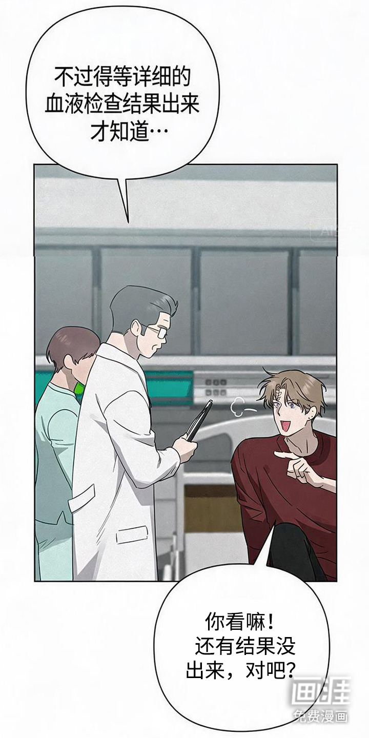 第13话：第13章：活宝预览分镜