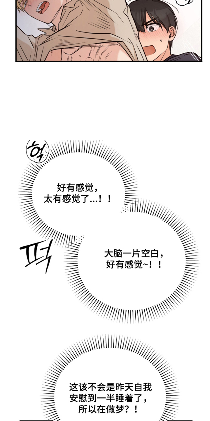 第4话：第4章：莫名的兴奋预览分镜