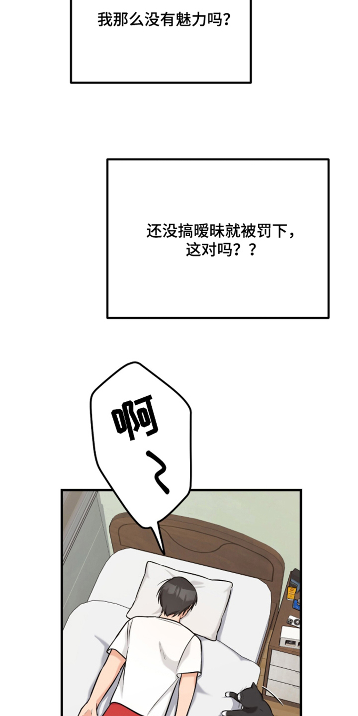 第10话：第10章：这是哪预览分镜
