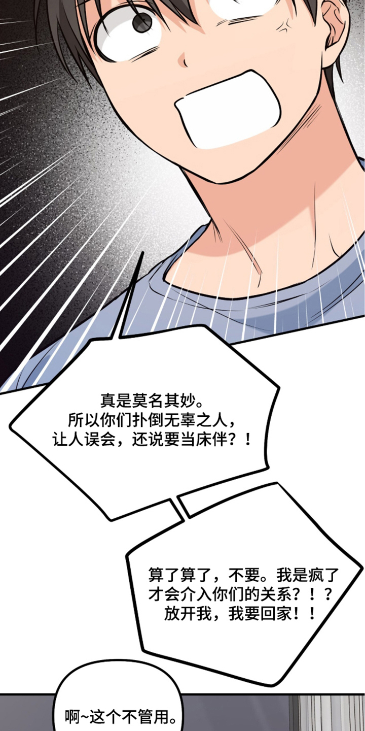 第12话：第12章：游轮的诱惑预览分镜