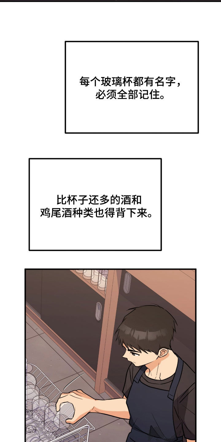 第15话：第15章：【第二季】兼职预览分镜