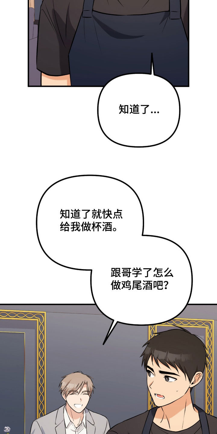 第16话：第16章：【第二季】记住我的名字预览分镜