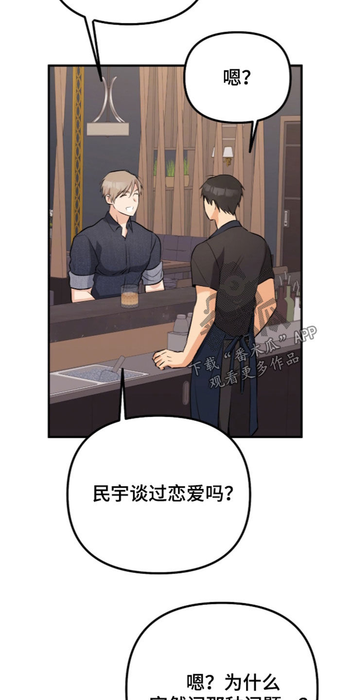 第18话：第18章：【第二季】我帮你还预览分镜