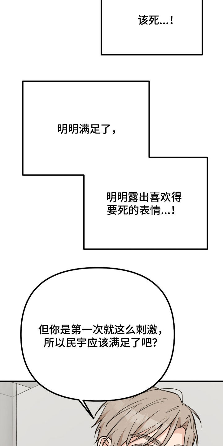 第24话30