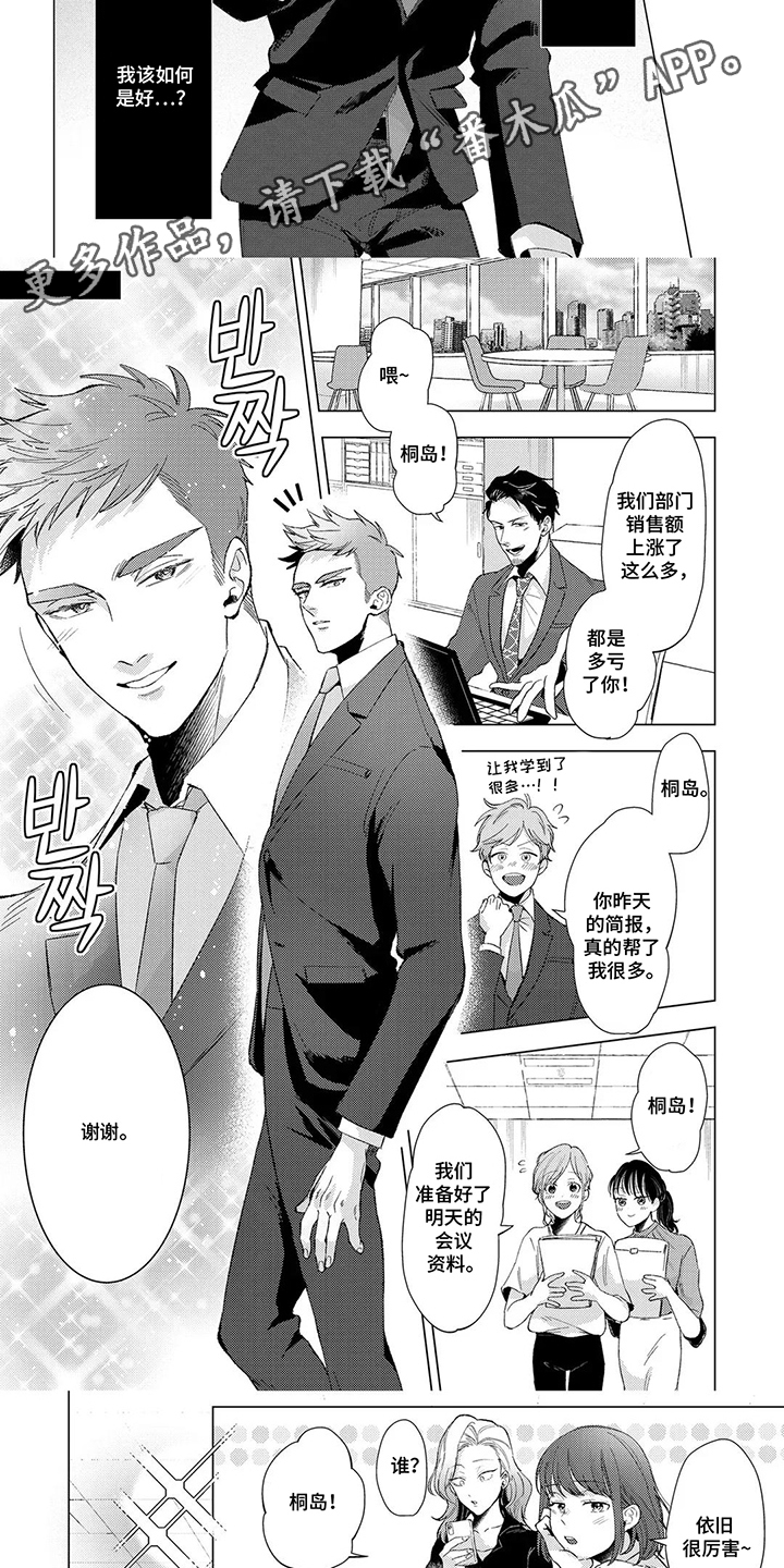 第4话：第4章：无事发生预览分镜