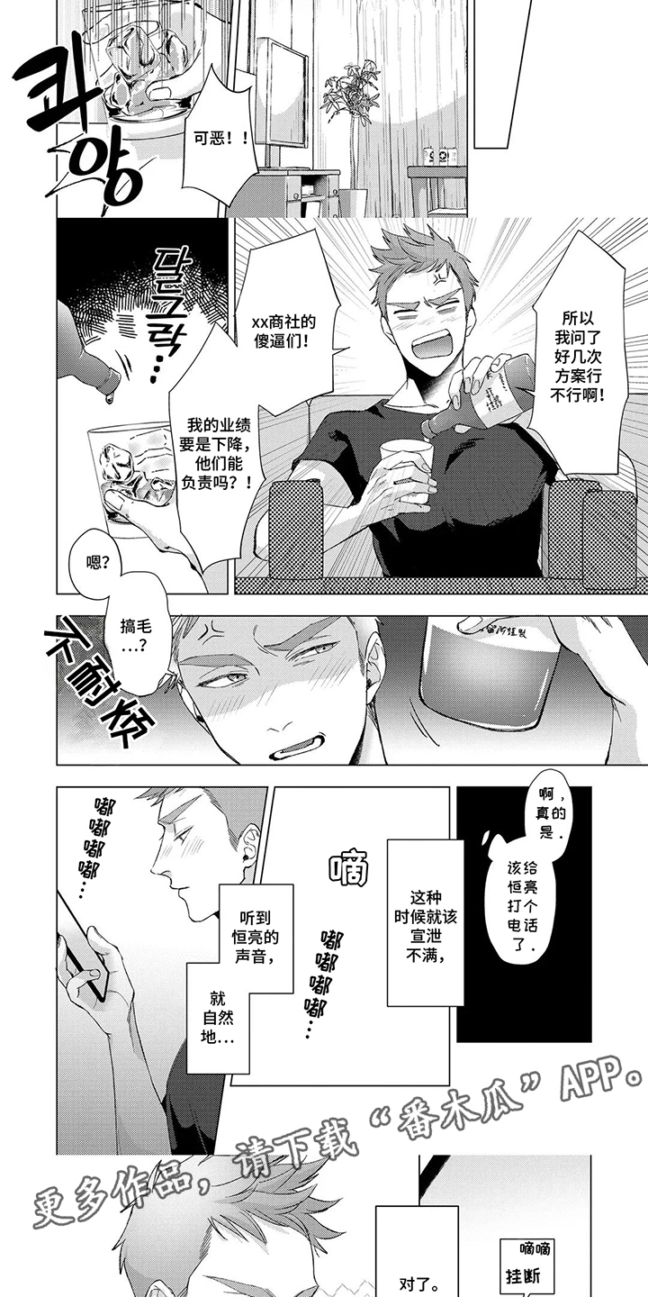 第5话：第5章：全部丢了吧预览分镜